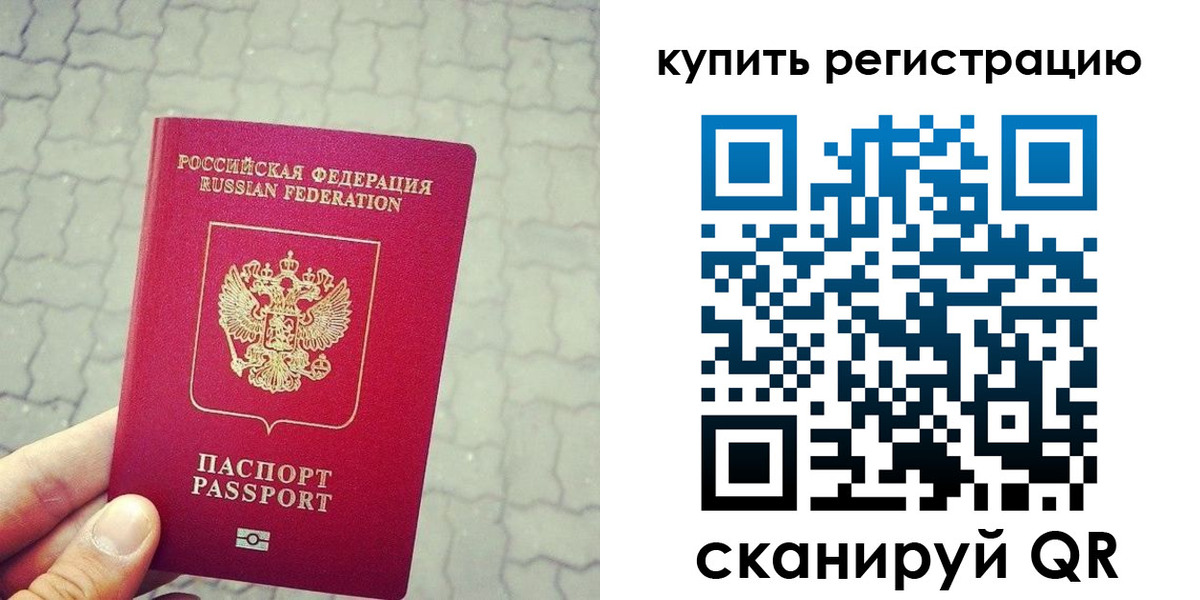 прописка ребенка в Арзамасе
