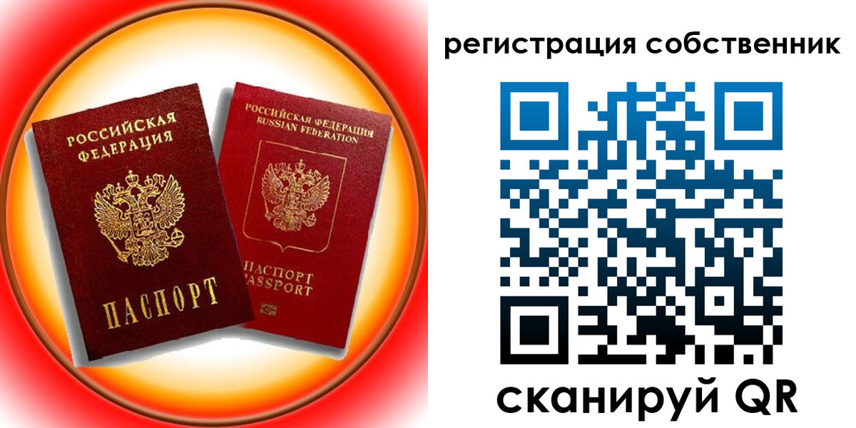 временная регистрация для школы в Арзамасе