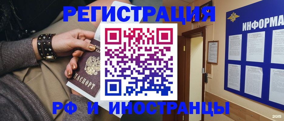 регистрация в Арзамасе