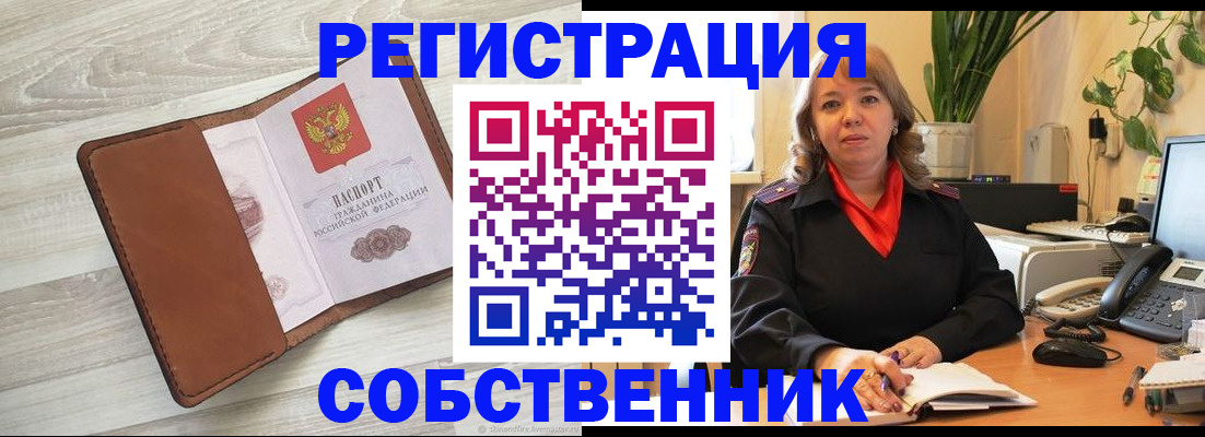 прописка поиск в Арзамасе