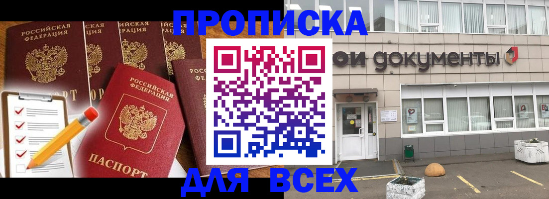 прописка иностранных граждан в Арзамасе